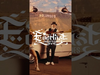 Everlast - The ‘Embers to Ashes' story continues growing, which song should have a visual next? #shorts